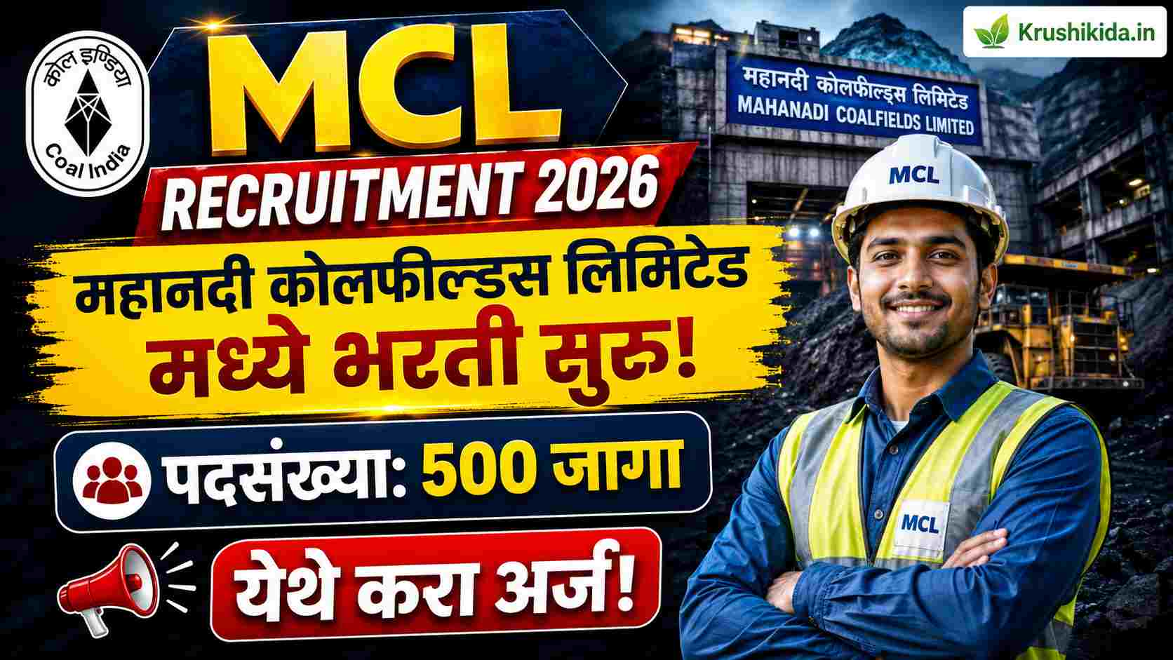 MCL Bharti 2026 : महानदी कोलफील्ड्स लिमिटेड मध्ये विविध पदांसाठी नवीन भरती सुरु! येथे करा मोबाईल वरून अर्ज!