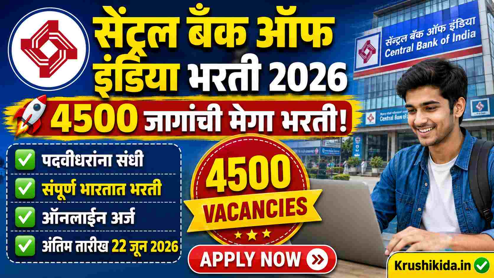 Central Bank of India Bharti 2026 : ​बँकेत नोकरीची सुवर्णसंधी! सेंट्रल बँक ऑफ इंडिया अंतर्गत ४,५०० जागांसाठी मेगा भरती सुरू;