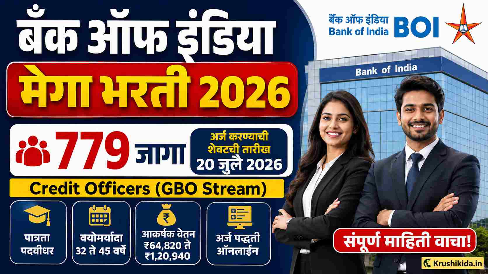 ​Bank of India Bharti 2026: बँक ऑफ इंडिया मध्ये ७७९ जागांची मेगा भरती! परीक्षा फी आणि पात्रता सविस्तर पहा, लगेच करा ऑनलाईन अर्ज!